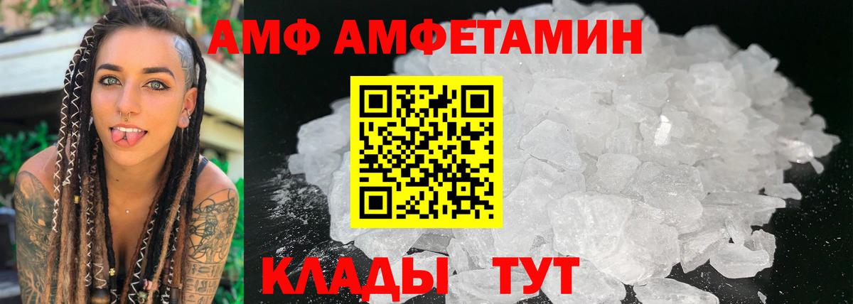 Краснодар  мега рабочий сайт  АМФЕТАМИН  Вход с VPN  АМФ Premium 