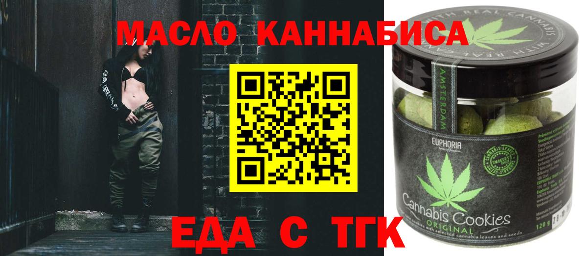 Краснодар  Canna-Cookies марихуана  Вход с VPN 