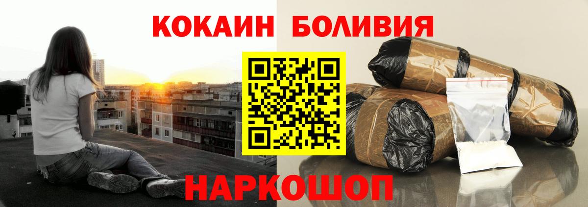 Cocaine VHQ Краснодар
