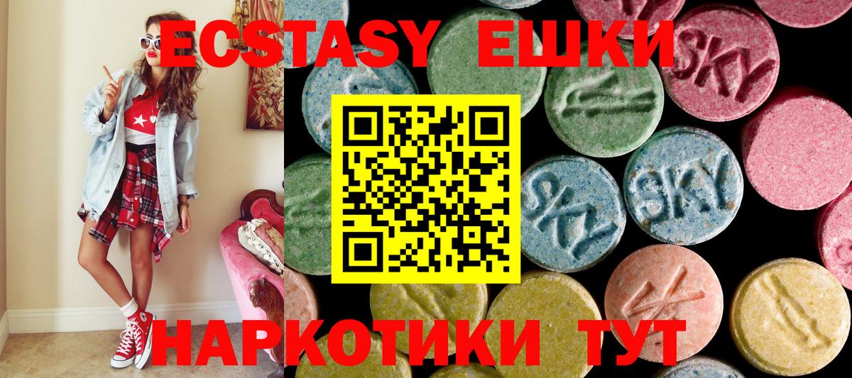 Ecstasy TESLA Краснодар