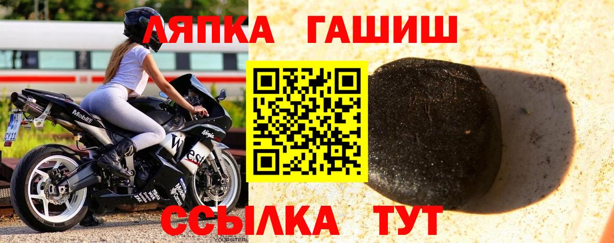 Краснодар  ГАШ 40% ТГК  Гашиш 40% ТГК  Гашиш  Вход с VPN 