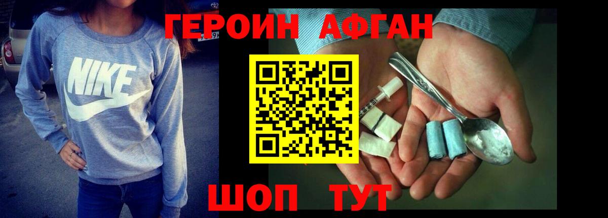 Героин хмурый  Вход с VPN  Краснодар 
