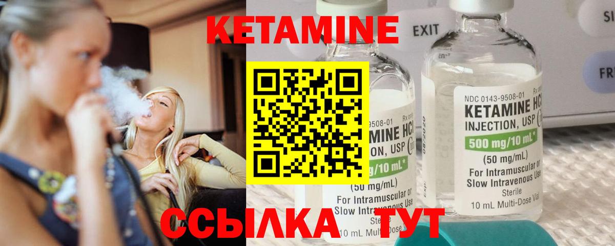 КЕТАМИН ketamine Краснодар
