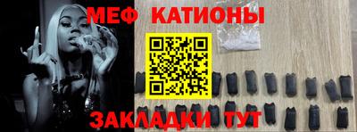 меф Ипатово