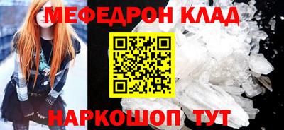 меф Ипатово