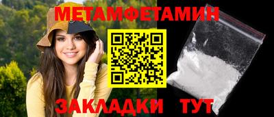 меф Ипатово