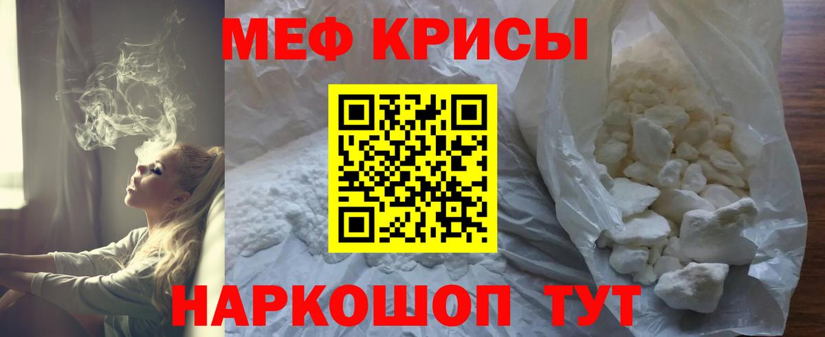 Меф мука  Меф VHQ  Меф  МЕФ  Краснодар  Вход с VPN 
