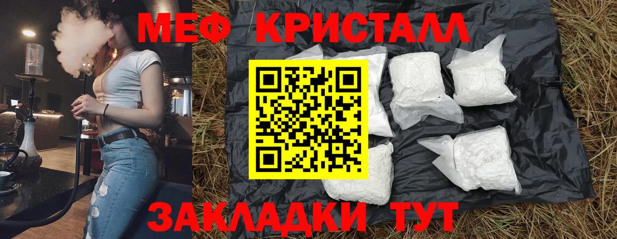 МЕФ мука Краснодар