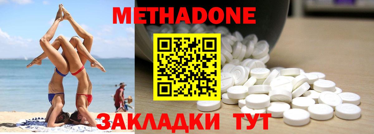 Краснодар  Метадон кристалл  kraken сайт  Метадон мёд  Вход с VPN 