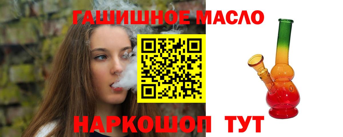 ТГК вейп с тгк  Дистиллят ТГК концентрат  Краснодар  Вход с VPN 