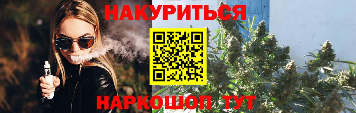 Каннабис план  Конопля SATIVA & INDICA  Вход с VPN  Каннабис семена  Шишки марихуана White Widow  Краснодар 